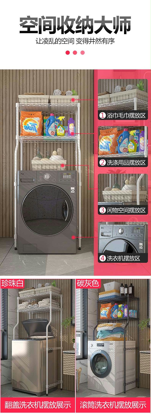 洗衣机架CJ-A1250_03