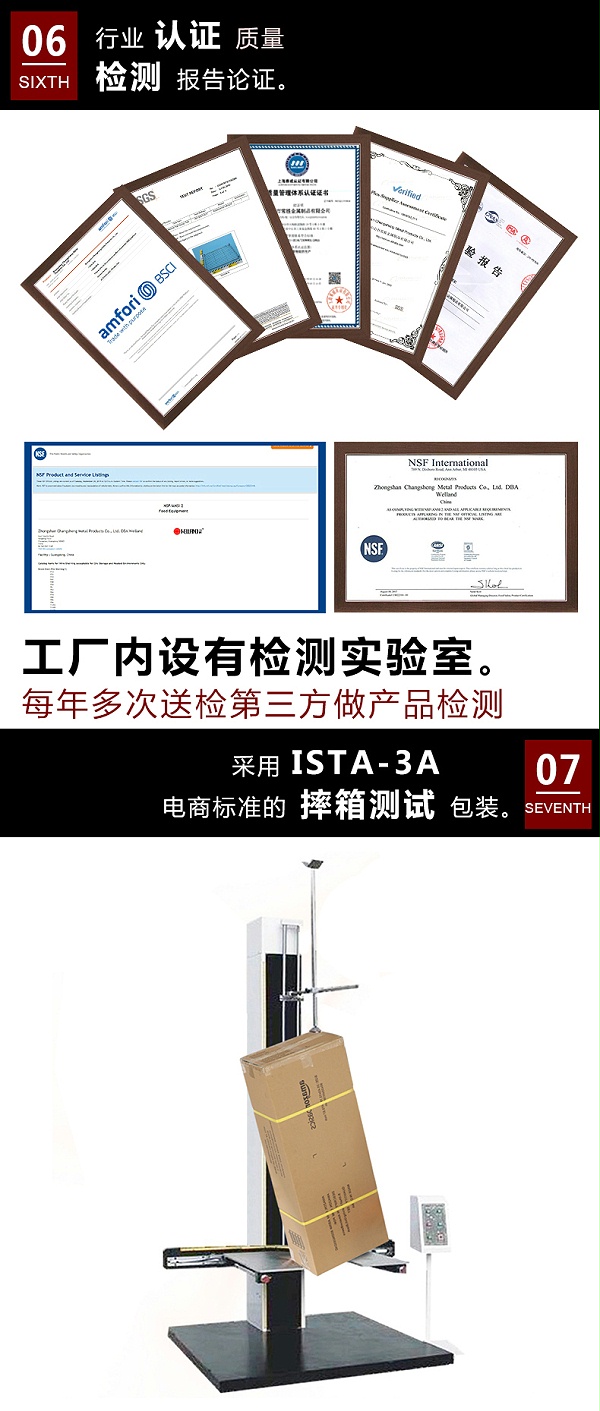 中山常胜线网置物架货架产品认证证书 (1)