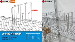 商用线网货架配件-分隔片的加强包装介绍